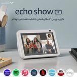 دستیار صوتی آمازون مدل Echo Show 8 2nd Gen