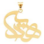 آویز گردنبند طلا 18 عیار زنانه سهی مدل هدیه کد SNA65