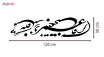 استیکر دیواری صالسو آرت طرح قافله عمر مدل hk