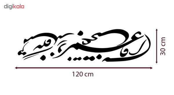 استیکر دیواری صالسو آرت طرح قافله عمر مدل hk
