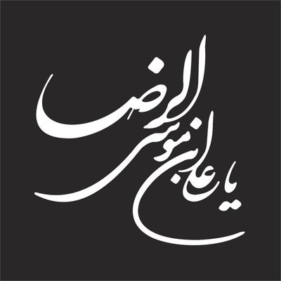 برچسب بدنه خودرو لیزارد مدل مذهبی طرح ثامن الحجج کد LIZARD006
