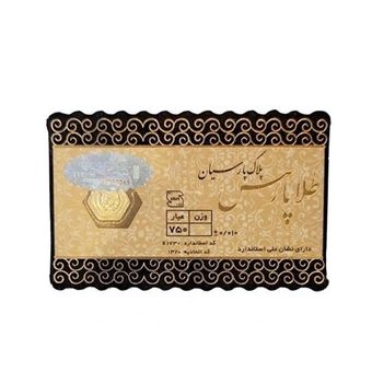 سکه پارسیان 18 عیار پارسس مدل 50 سوت