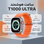 ساعت هوشمند مدل T1000 ULTRA