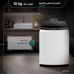 ماشین لباسشویی درب بالا12 کیلوگرم نیمهاتوماتیک پاکشوما مدل TA12
