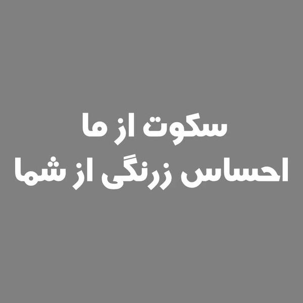 برچسب بدنه خودرو مهدیار طرح سکوت ازما کد Mt002 S