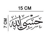 برچسب بدنه خودرو طرح حسبی الله کد RK630 مجموعه 6 عددی
