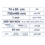سینک ظرفشویی استیل توکار یک لگنه میکس پلاس مدل D74