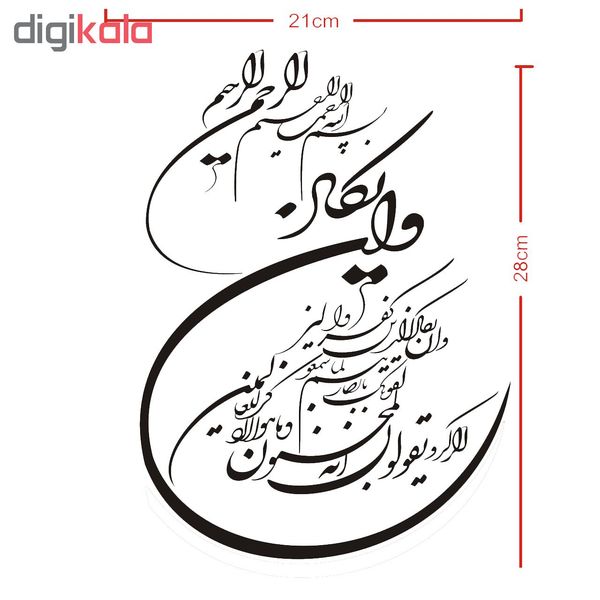 برچسب بدنه خودرو طرح وان یکاد کد 60675*458