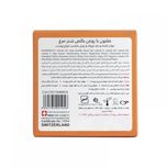 صابون عصاره شترمرغ