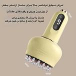 ماساژور برقی سر (تقویت مو )