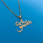 آویز گردنبند طلا 18 عیار زنانه سهی مدل معصومه SNA42