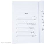 کتاب تئوری انتخاب اثر ویلیام گلسر