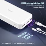 پاوربانک 18 وات شیائومی مدل Redmi ظرفیت 20000 میلیآمپرساعت