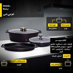 سرویس پخت و پز 33 پارچه ام جی اس طرح ایتالیاB کد800187