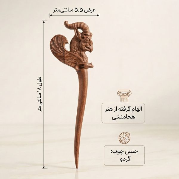 پین مو چوبی طرح هما