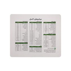 ماوس پد کلیدمیانبر اکسل کد P02 فارسی