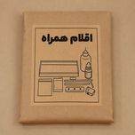 چراغ رومیزی مدل شب برفی رویایی