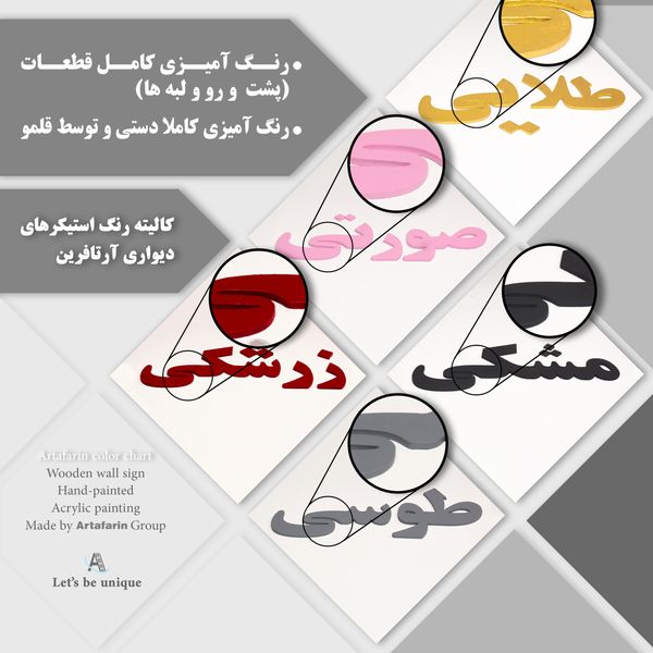 دیوارکوب آرتافرین مدل کتیبه شعر نیست نشان زندگی تا نرسد نشان تو 01