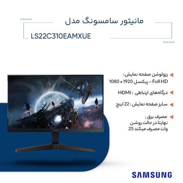 مانیتور سامسونگ مدل Essential LS22C310EAMXUE سایز 22 اینچ، رزولوشن Full HD، پنل IPS، نرخ بروزرسانی تصویر 75 هرتز، نسبت تصویر 16: