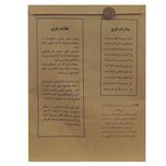 بازی فکری مدل پرونده قتل بمب گذاری در کیپ خوزه