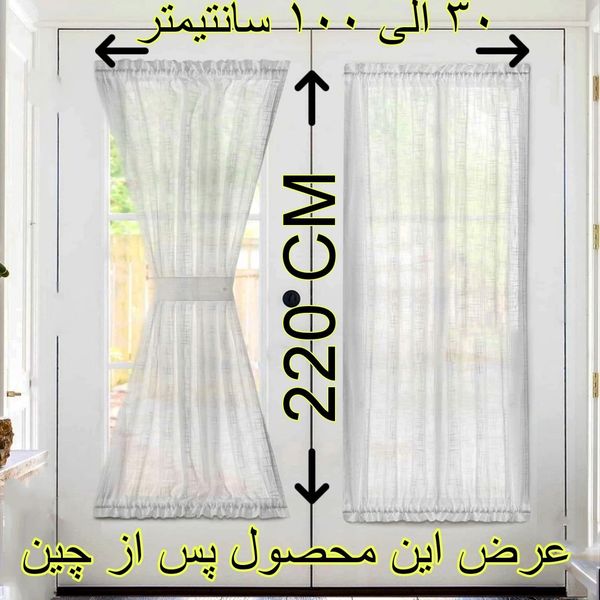 پرده تیکو دکو مدل پشت دری سایز 140x220 سانتی متر