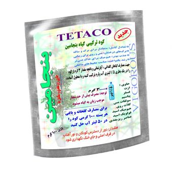 کود ترکیبی بنجامین تتاکو مدل VIGOROUS وزن 100 گرم