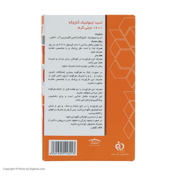 کپسول سی ال ای 1600 میلی گرم کارن بسته 90 عددی