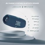 اسپیکر بلوتوثی جی بی ال charge 5