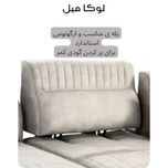 مبل ال 7 نفره لوکا مبل مدل نادیا به همراه پاف