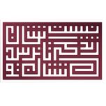 دیوارکوب آرتافرین مدل کتیبه شعر نیست نشان زندگی تا نرسد نشان تو 01