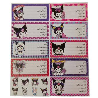 برچسب مدل اسم وفامیل طرح کرومی