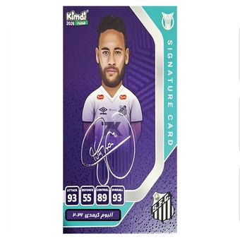 آلبوم کارت فوتبالی کیمدی مدل نیمار جونیور کد 2026