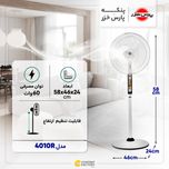 پنکه ایستاده پارس خزر مدل 4010R