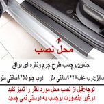 برچسب بدنه خودرو سیتی سالار طرح پارکاب چرم کد AZ135 S304 مناسب ساینا بسته 4 عددی