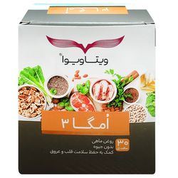 کپسول امگا3 ویتاویوا بسته 30 عددی