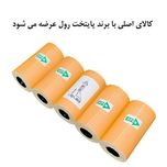 لیبل حرارتی نارنجی پایتخت رول مدل LA3O بسته 5 عددی