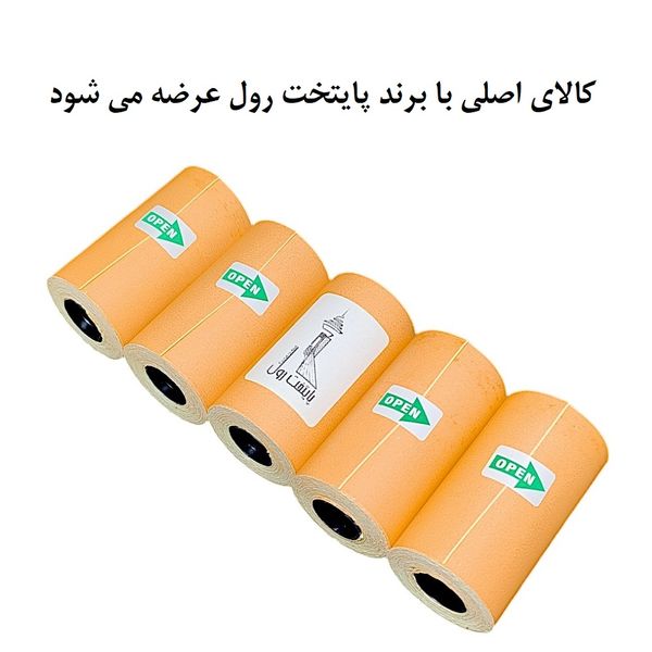لیبل حرارتی نارنجی پایتخت رول مدل LA3O بسته 5 عددی