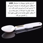 ترازوی آشپزخانه