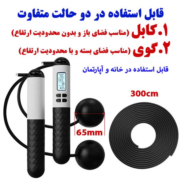 طناب ورزشی هوشمند