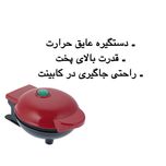 وافل ساز
