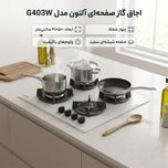 اجاق گاز صفحه ای آلتون مدل G403W