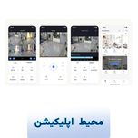 دوربین مداربسته تحت شبکه وونک مدل M2
