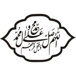 برچسب بدنه خودرو مذهبی طرح صلوات کد 09