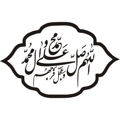برچسب بدنه خودرو مذهبی طرح صلوات کد 09