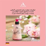 ژل شستشوی صورت آراکسین مدل چای سبز و مریم گلی مناسب برای پوست چرب و مختلط حجم 175 میلی لیتر