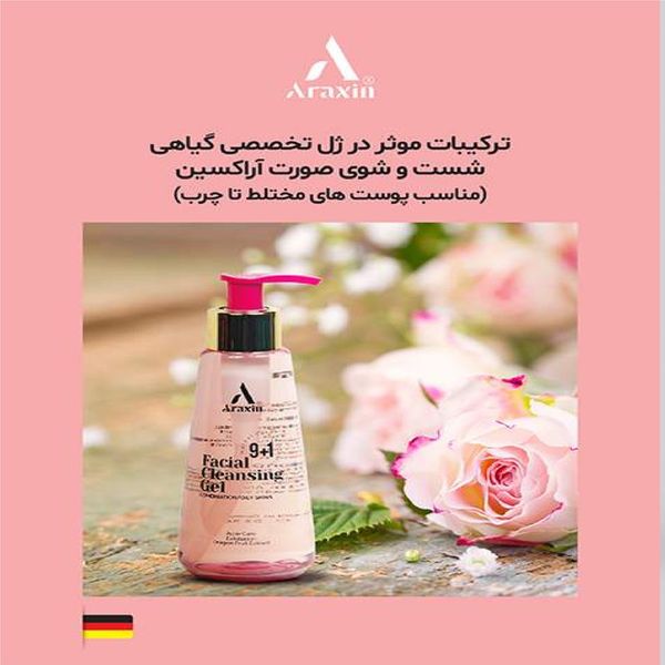 ژل شستشوی صورت آراکسین مدل چای سبز و مریم گلی مناسب برای پوست چرب و مختلط حجم 175 میلی لیتر