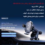 پایه نگهدارنده گوشی موبایل