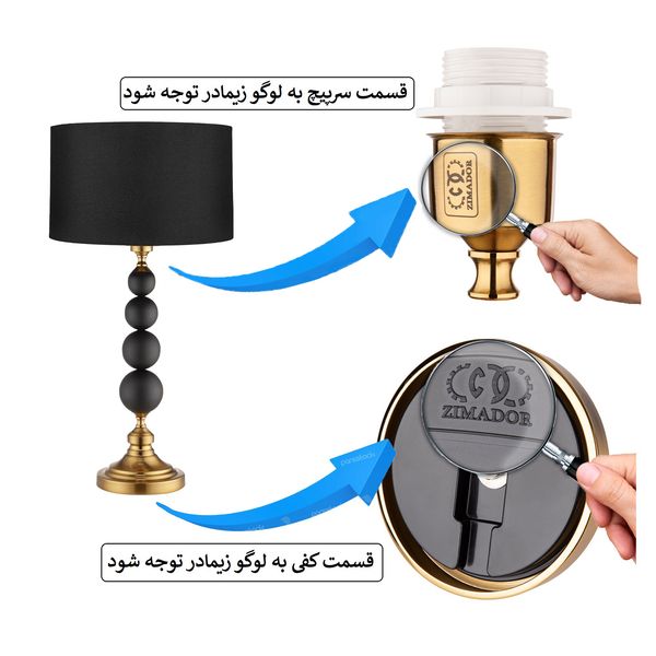 آباژور رومیزی زیمادور مدل روناک کد ZD-CY-B