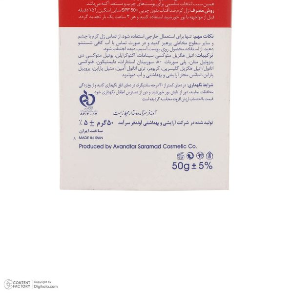 کرم ژل ضدآفتاب ساین اسکین مدل SPF50، مناسب پوست‌های چرب، حجم 50 میلی‌لیتر