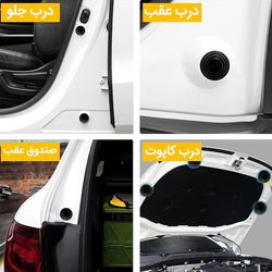 آرام بند درب خودرو بسته 8 عددی بدون لوگو